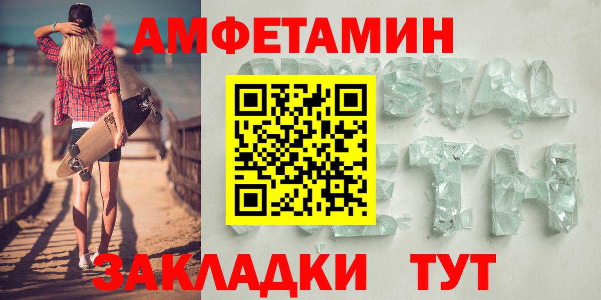Amphetamine VHQ Петропавловск-Камчатский
