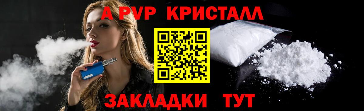 APVP Соль  Вход с VPN  Петропавловск-Камчатский  APVP мука 