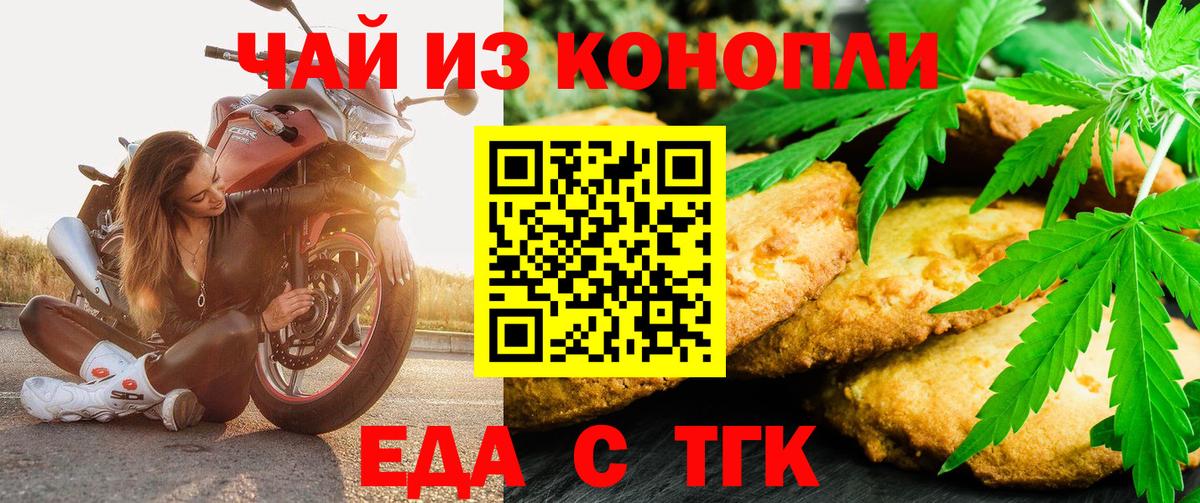 Canna-Cookies конопля  Вход с VPN  Петропавловск-Камчатский 