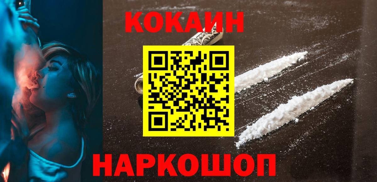 COCAIN 99% Петропавловск-Камчатский