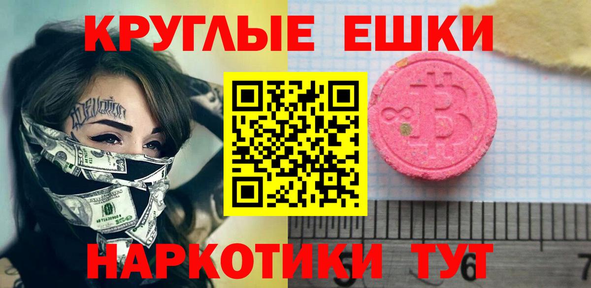 ЭКСТАЗИ MDMA  Ecstasy Punisher  Петропавловск-Камчатский  Экстази  Вход с VPN 