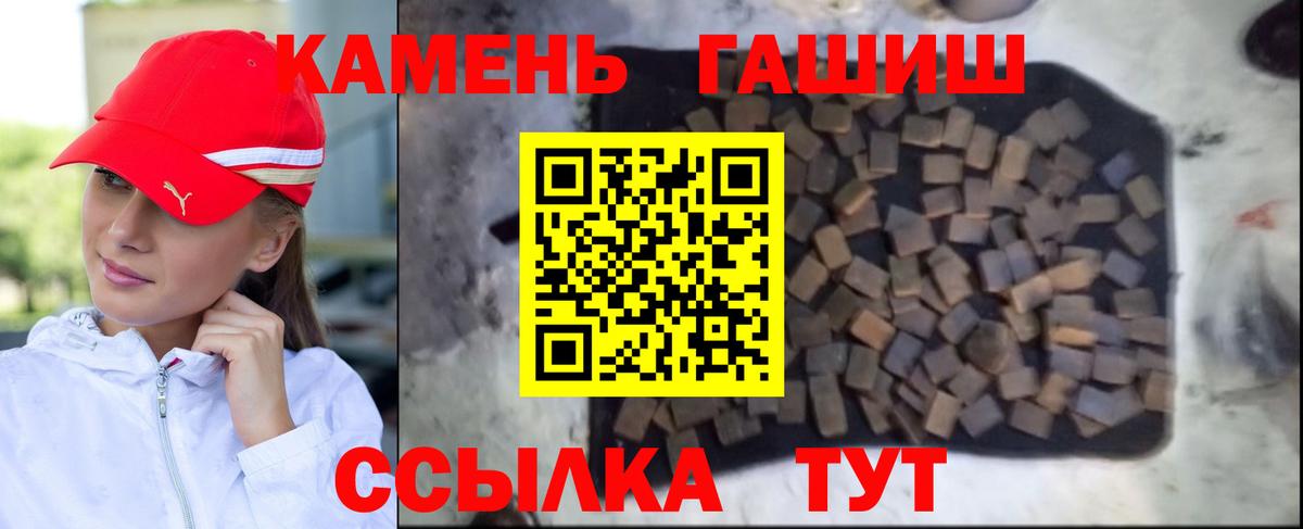 Гашиш 40% ТГК  Гашиш индика сатива  ГАШИШ  Вход с VPN  Петропавловск-Камчатский 