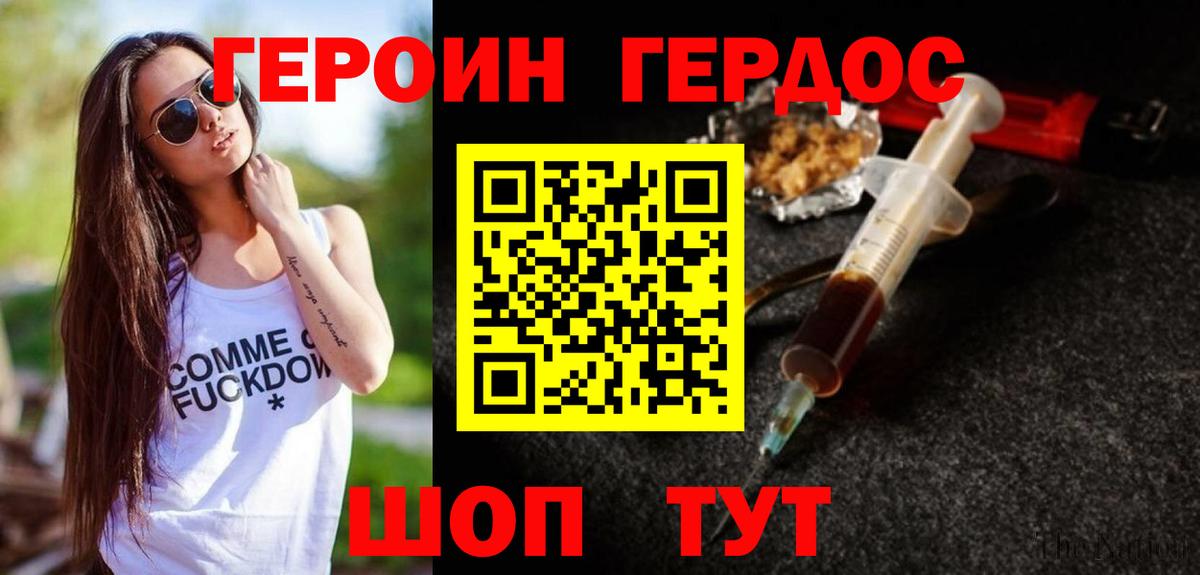 Петропавловск-Камчатский  ГЕРОИН Афган  Вход с VPN 
