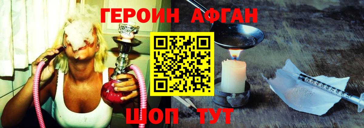 ГЕРОИН герыч Петропавловск-Камчатский