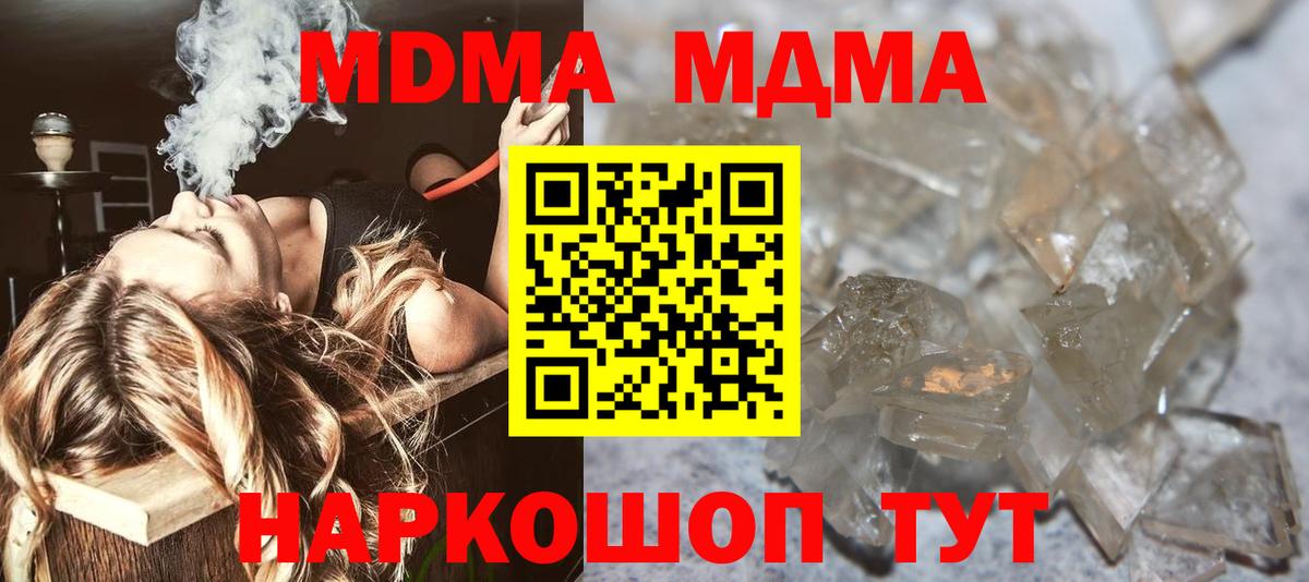 МДМА Molly Петропавловск-Камчатский