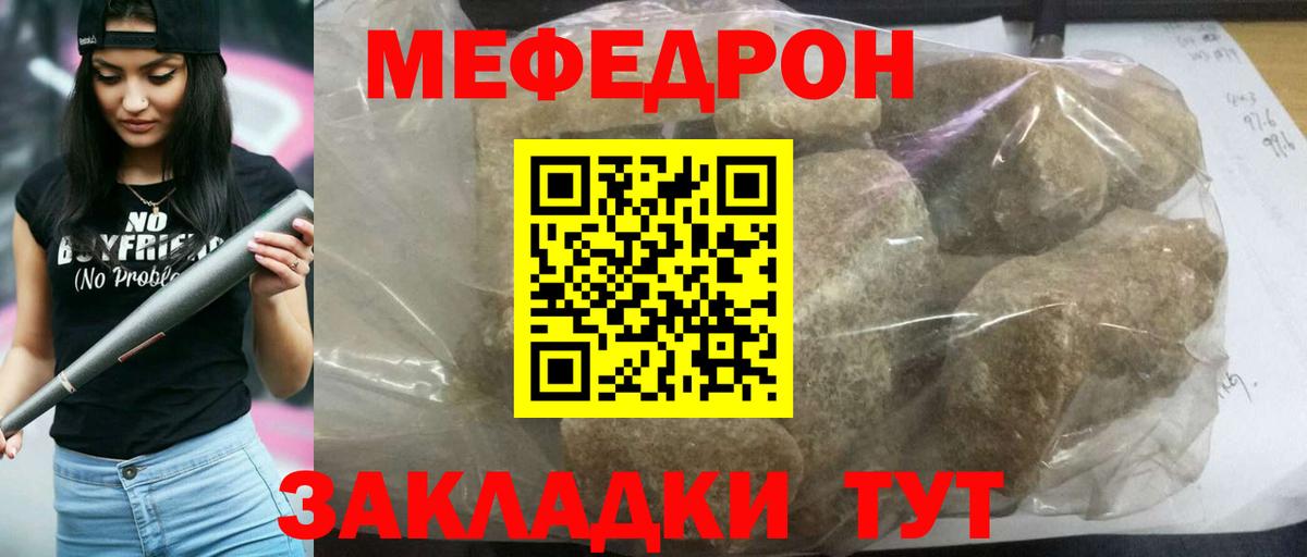 мега ссылки  Мефедрон VHQ  Вход с VPN  МЕФ  Петропавловск-Камчатский  Мефедрон 