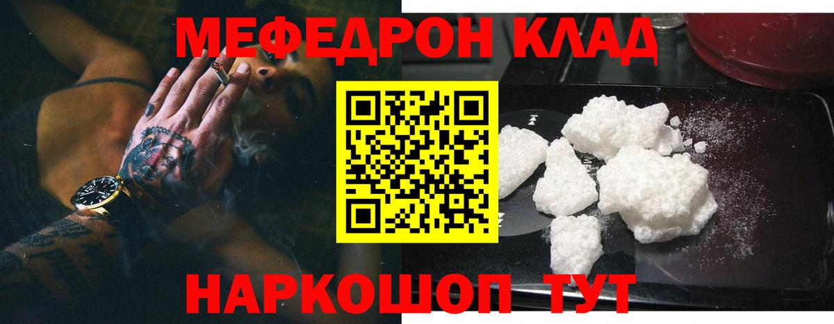 Мефедрон Петропавловск-Камчатский