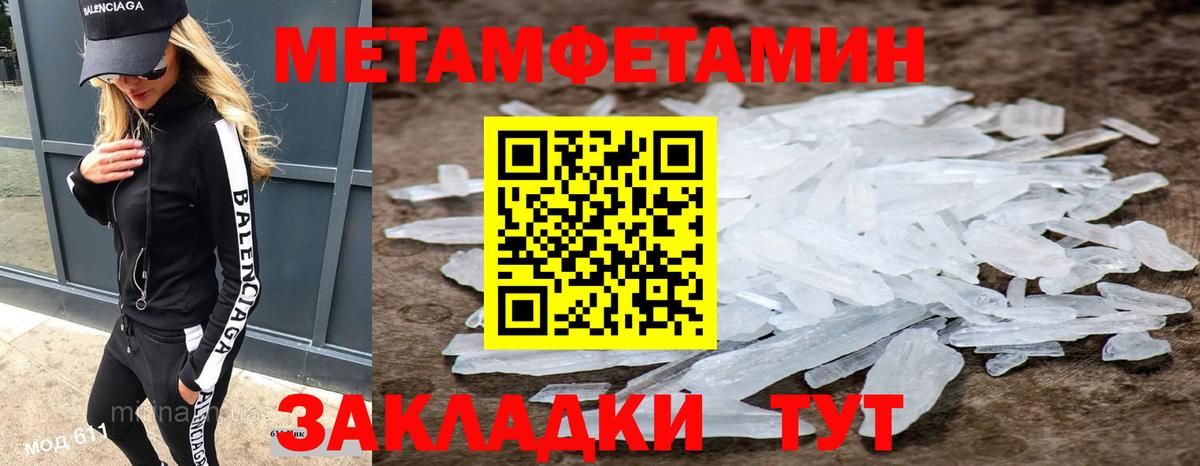 МЕТАМФЕТАМИН витя Петропавловск-Камчатский