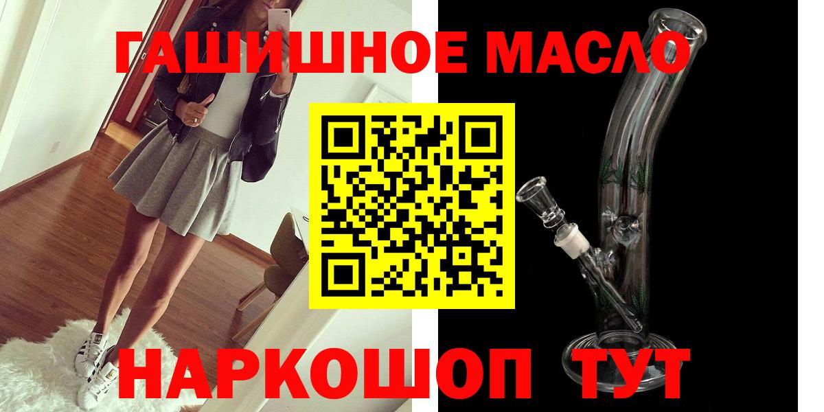Дистиллят ТГК гашишное масло  Вход с VPN  Петропавловск-Камчатский 