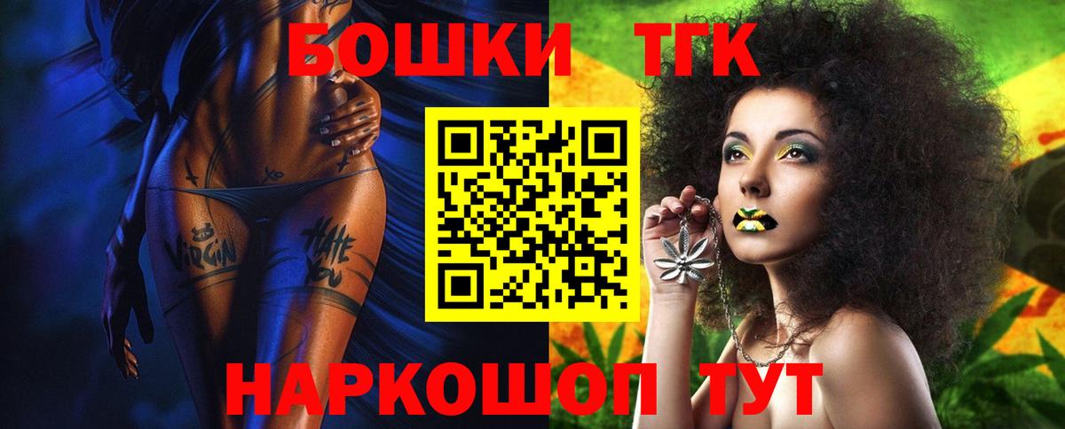 МАРИХУАНА THC 21%  Бошки марихуана марихуана  Конопля тримм  Вход с VPN  Петропавловск-Камчатский 